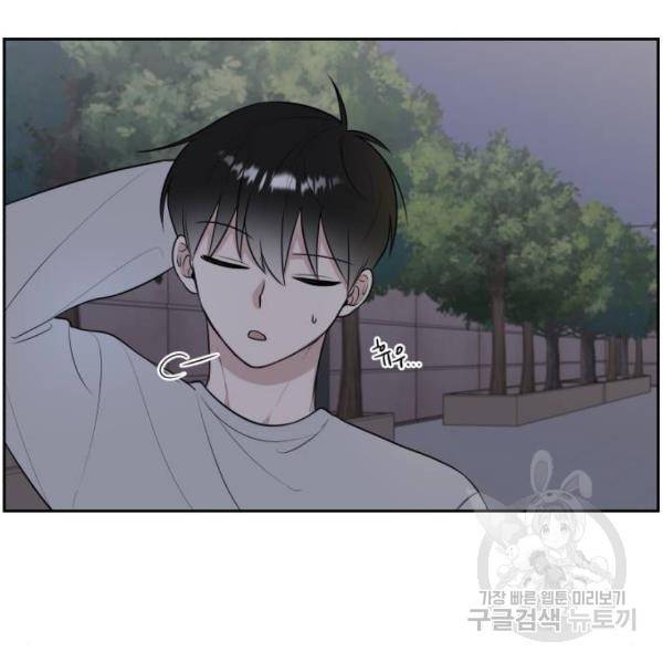 짝사랑의 마침표 13화 85