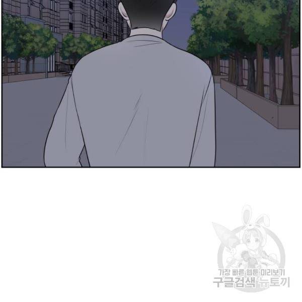 짝사랑의 마침표 13화 87