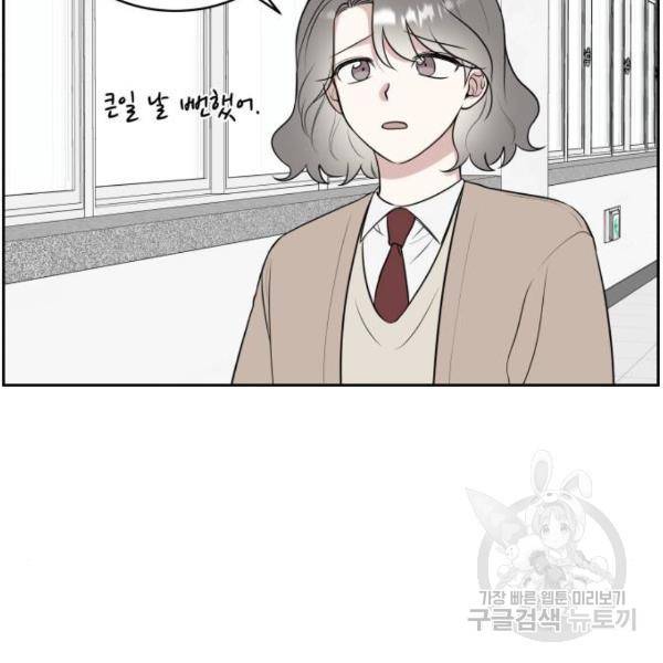 짝사랑의 마침표 13화 95