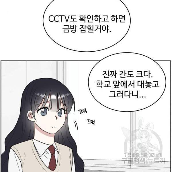 짝사랑의 마침표 13화 100
