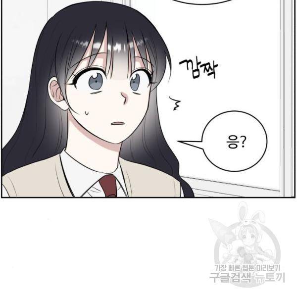 짝사랑의 마침표 13화 102
