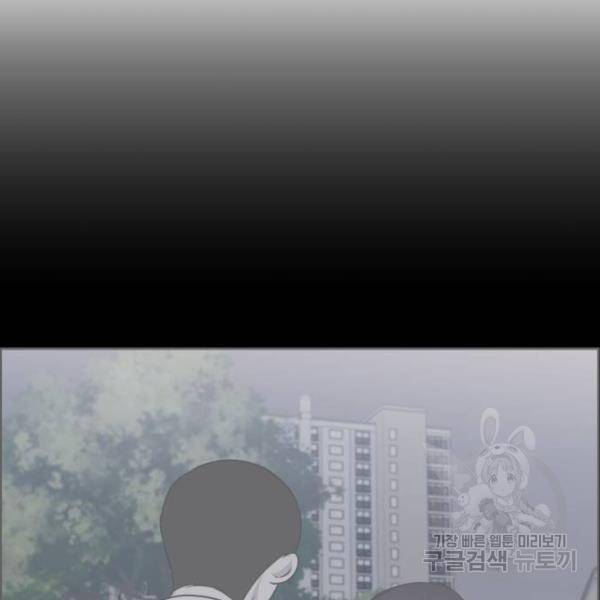 짝사랑의 마침표 13화 106