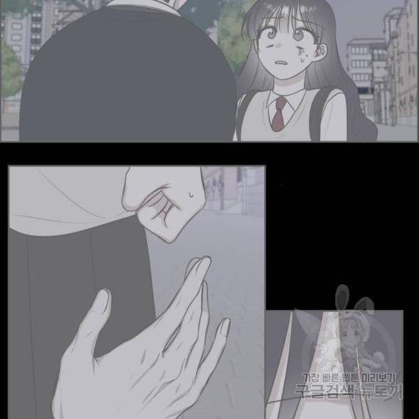 짝사랑의 마침표 13화 107