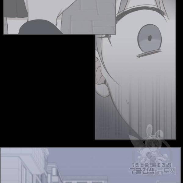 짝사랑의 마침표 13화 108