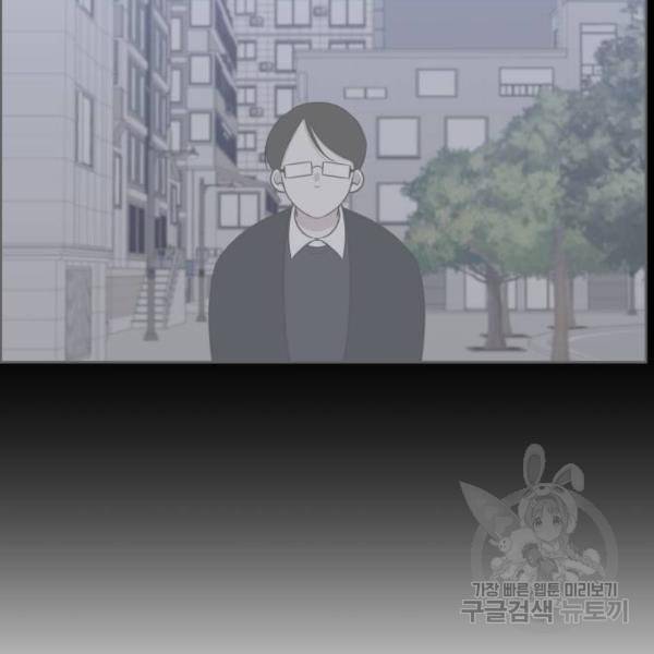 짝사랑의 마침표 13화 109