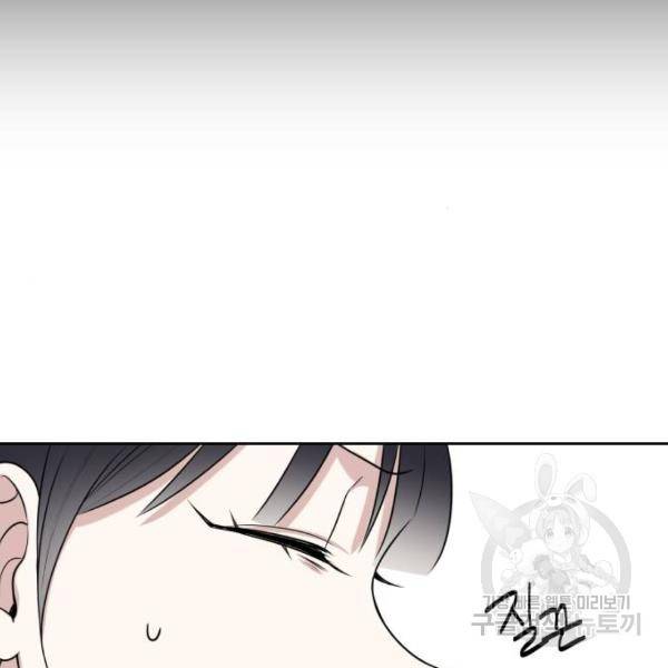 짝사랑의 마침표 13화 110