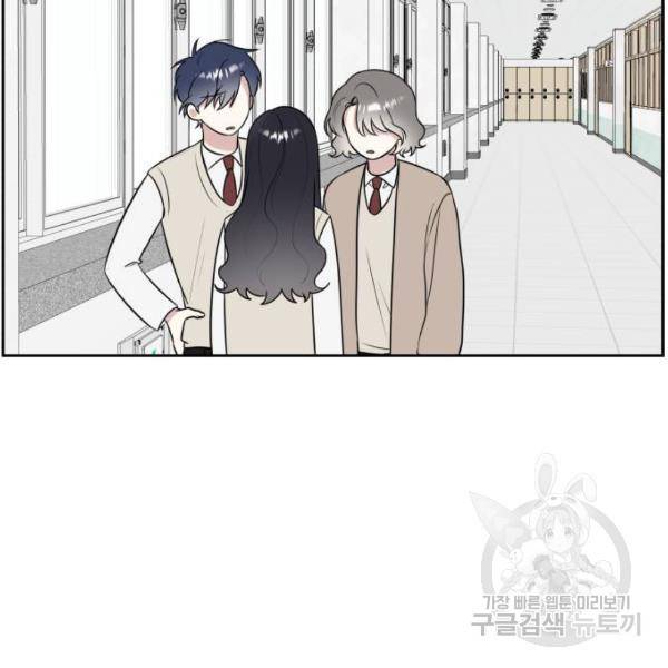 짝사랑의 마침표 13화 112