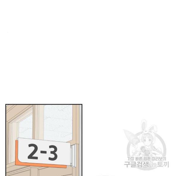 짝사랑의 마침표 13화 114
