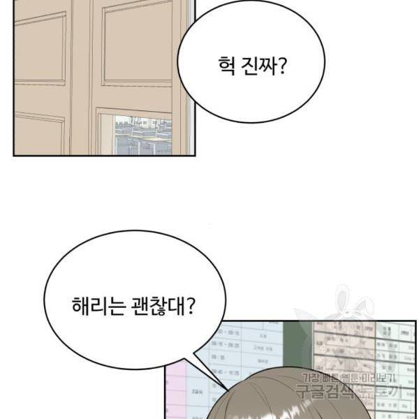 짝사랑의 마침표 13화 115