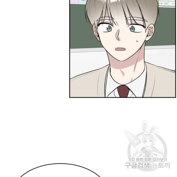 짝사랑의 마침표 13화 116