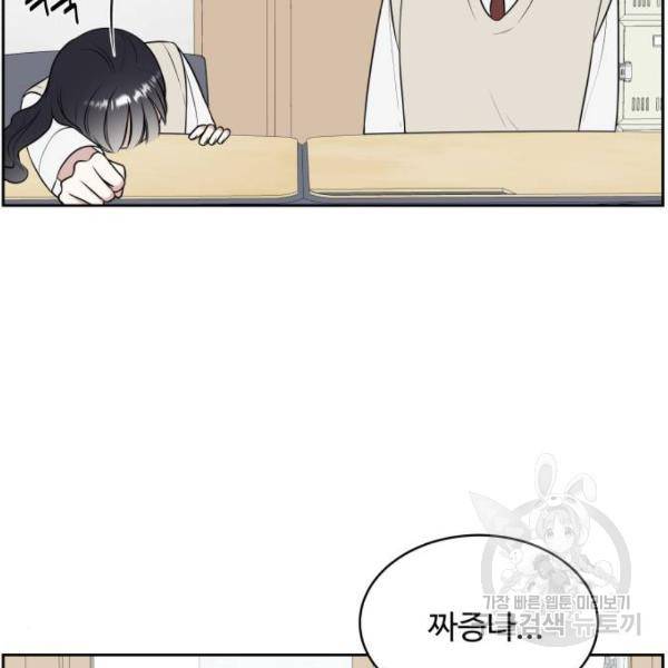 짝사랑의 마침표 13화 125