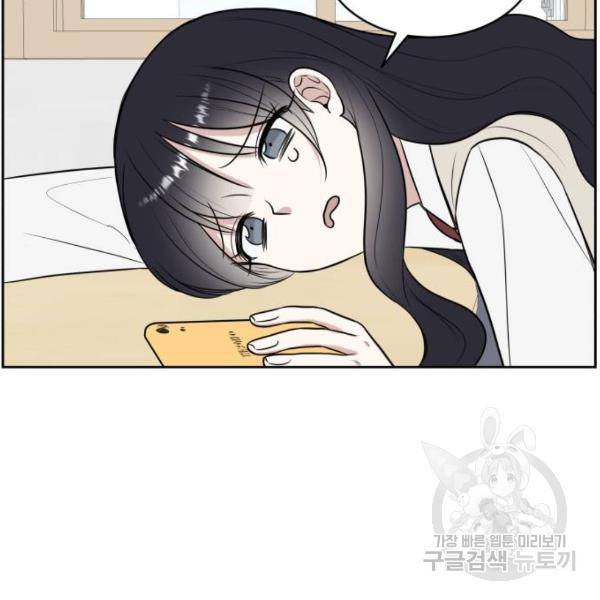 짝사랑의 마침표 13화 126