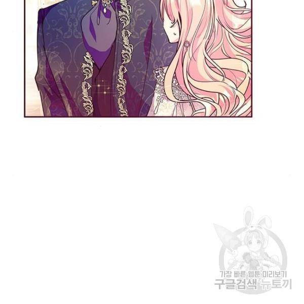 대공님, 실수였어요! 31화 14