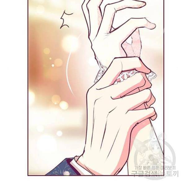 대공님, 실수였어요! 31화 71