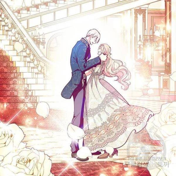 대공님, 실수였어요! 31화 80