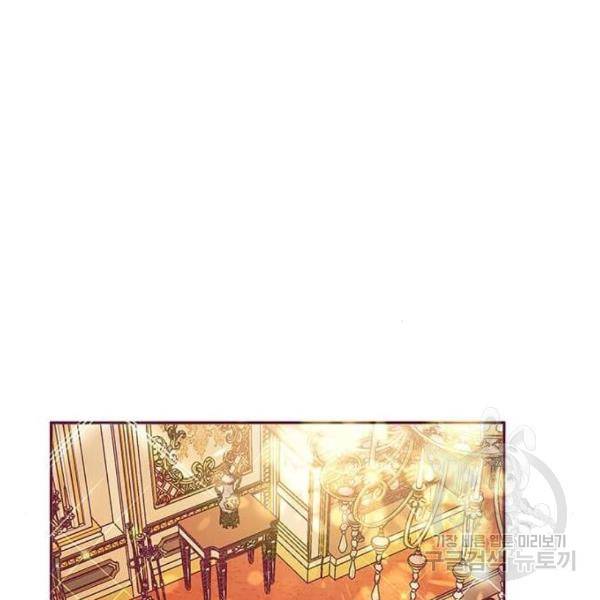 대공님, 실수였어요! 31화 88