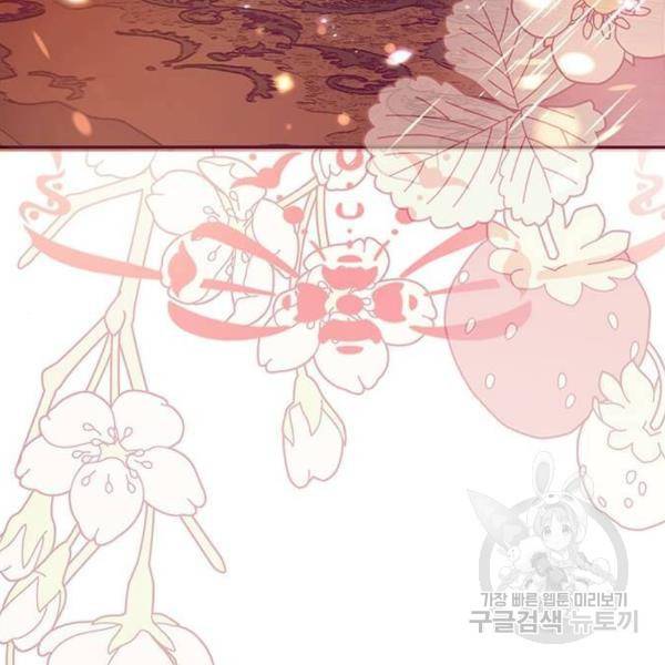 대공님, 실수였어요! 31화 98