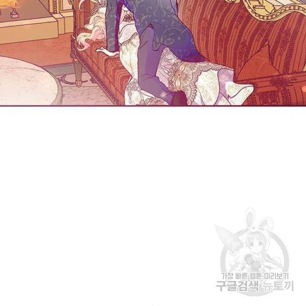 대공님, 실수였어요! 31화 111