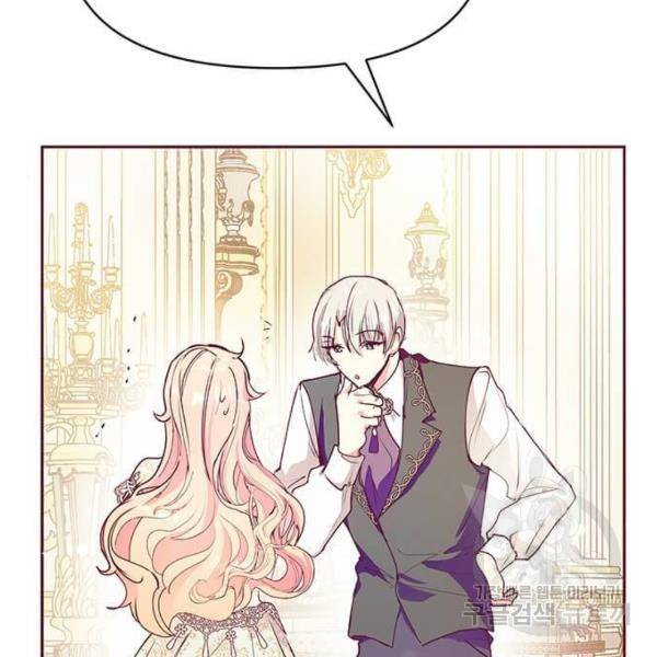 대공님, 실수였어요! 31화 130