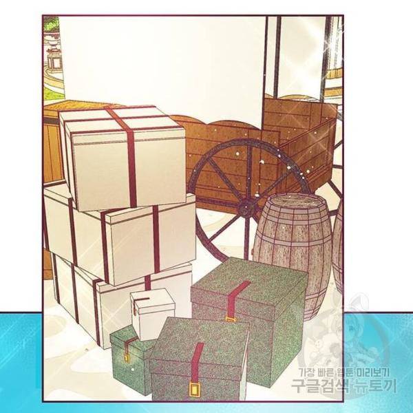 대공님, 실수였어요! 31화 146