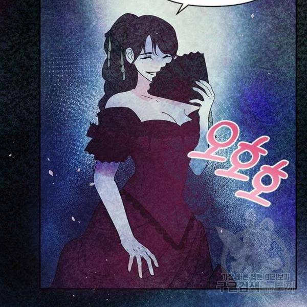 대공님, 실수였어요! 31화 157