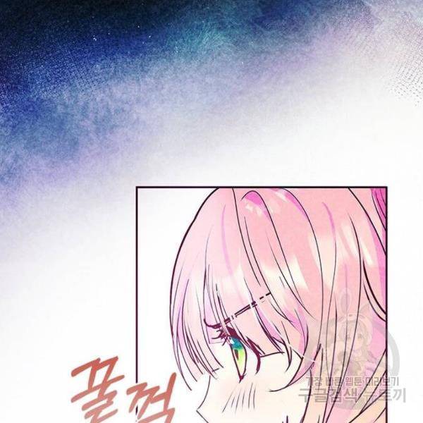 대공님, 실수였어요! 31화 158