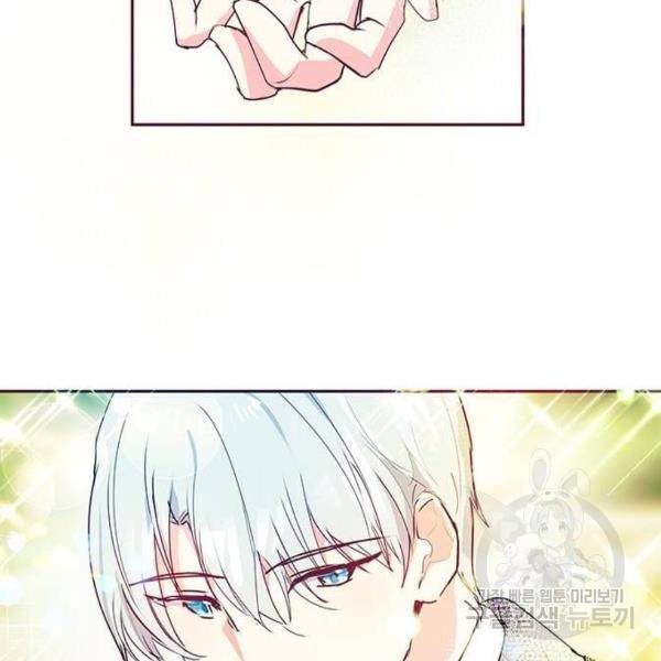 대공님, 실수였어요! 31화 161
