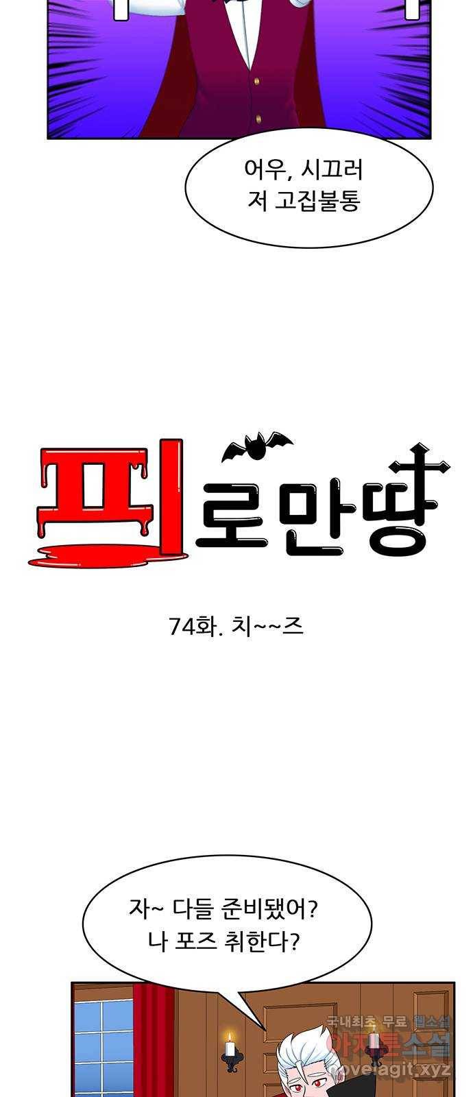 피로만땅 74. 치~~즈 5