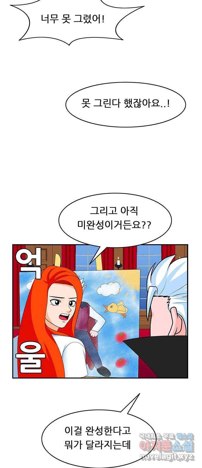 피로만땅 74. 치~~즈 12