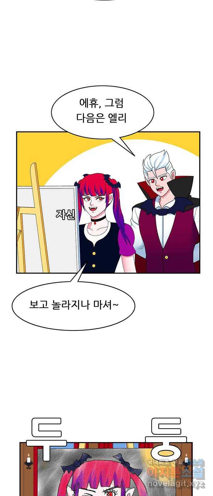 피로만땅 74. 치~~즈 13