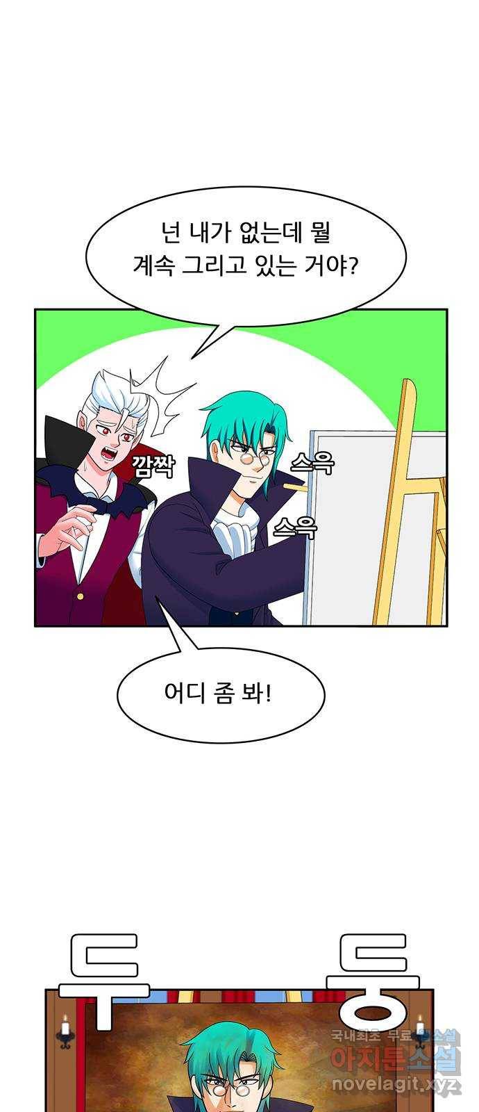피로만땅 74. 치~~즈 15