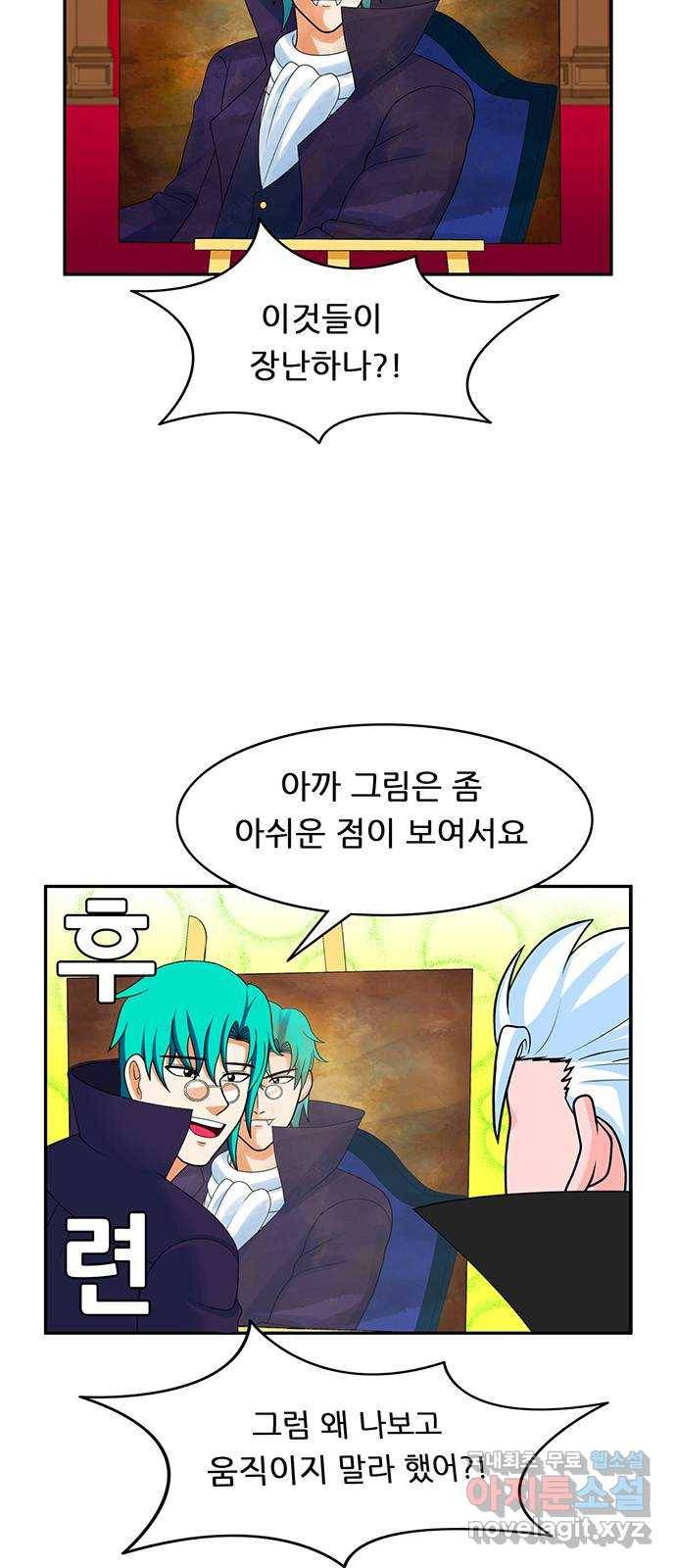 피로만땅 74. 치~~즈 16