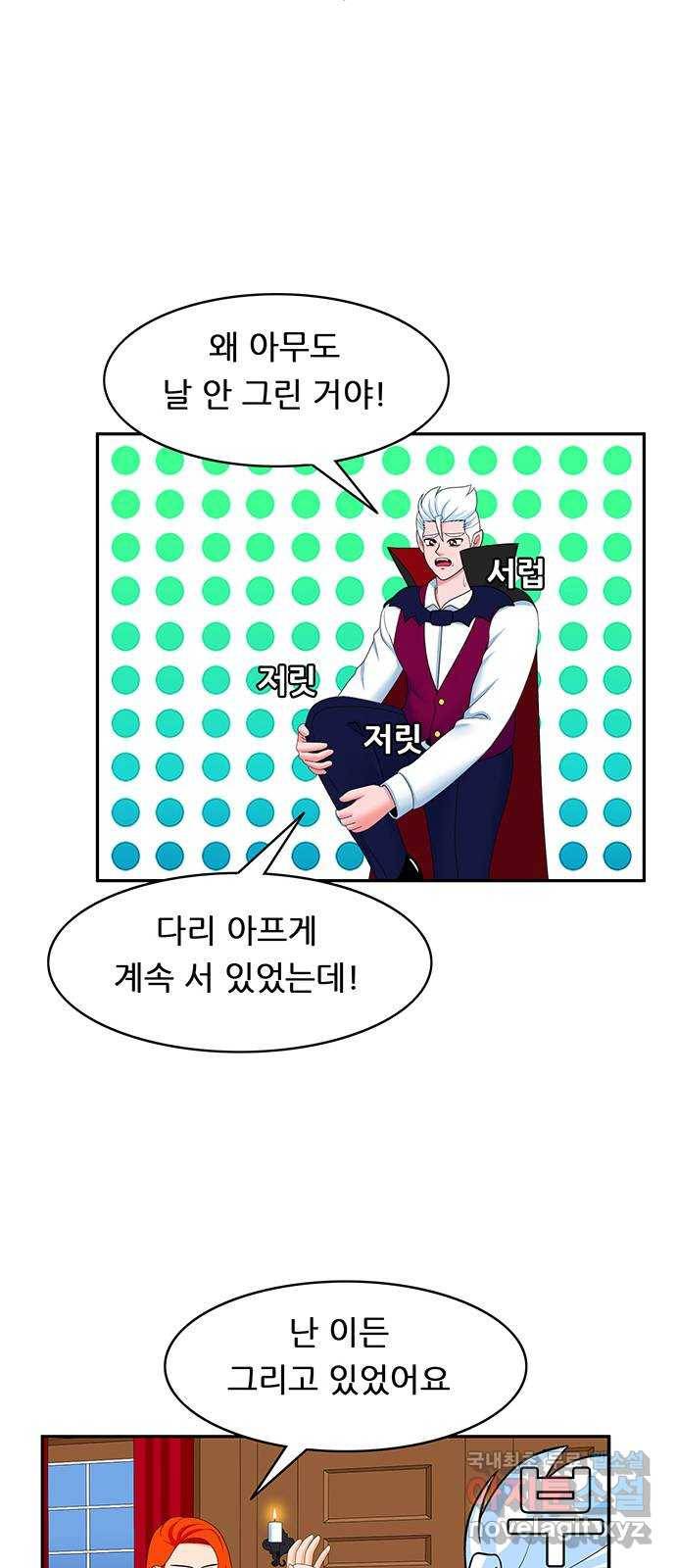 피로만땅 74. 치~~즈 17