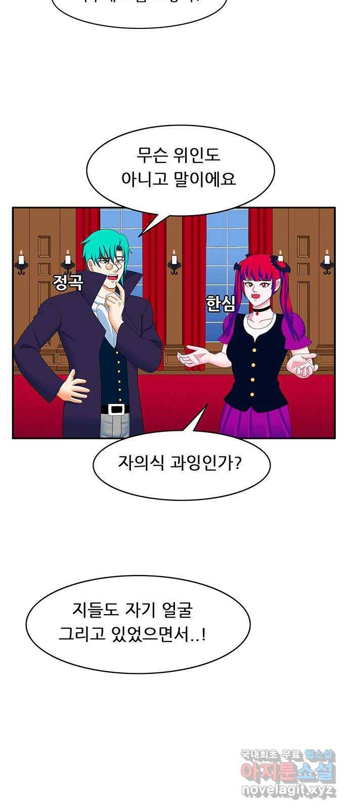 피로만땅 74. 치~~즈 19