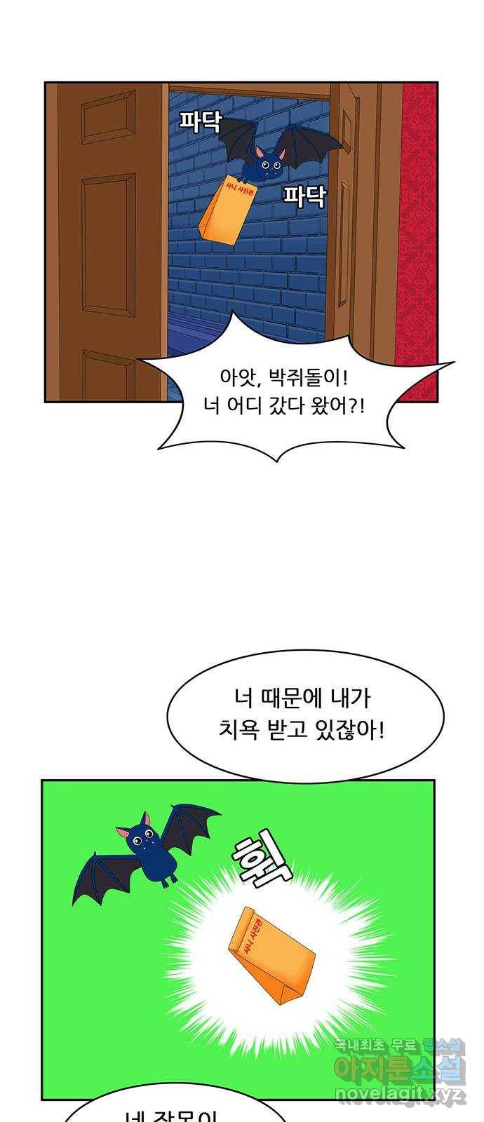 피로만땅 74. 치~~즈 20