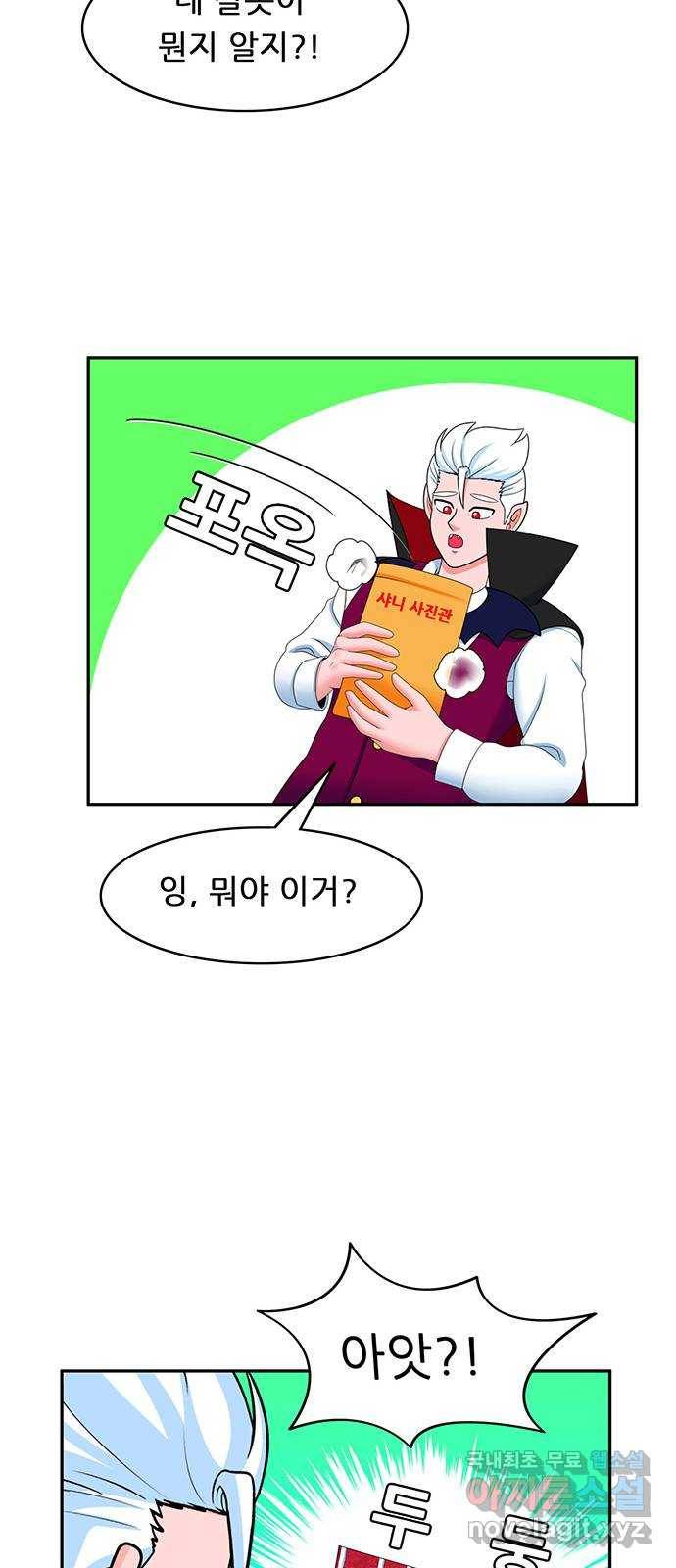 피로만땅 74. 치~~즈 21