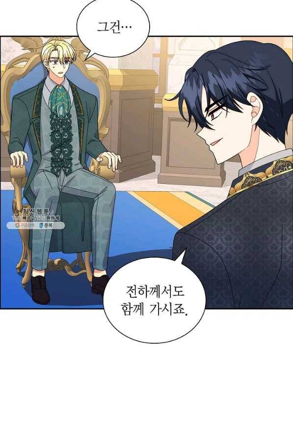 파멸 예정 연하 남주가 내게 빠졌다 80화 3