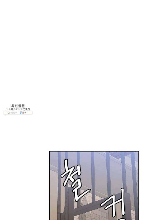 파멸 예정 연하 남주가 내게 빠졌다 80화 5