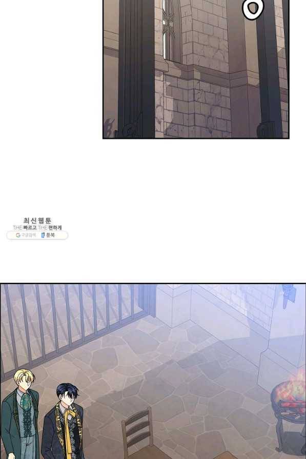 파멸 예정 연하 남주가 내게 빠졌다 80화 6