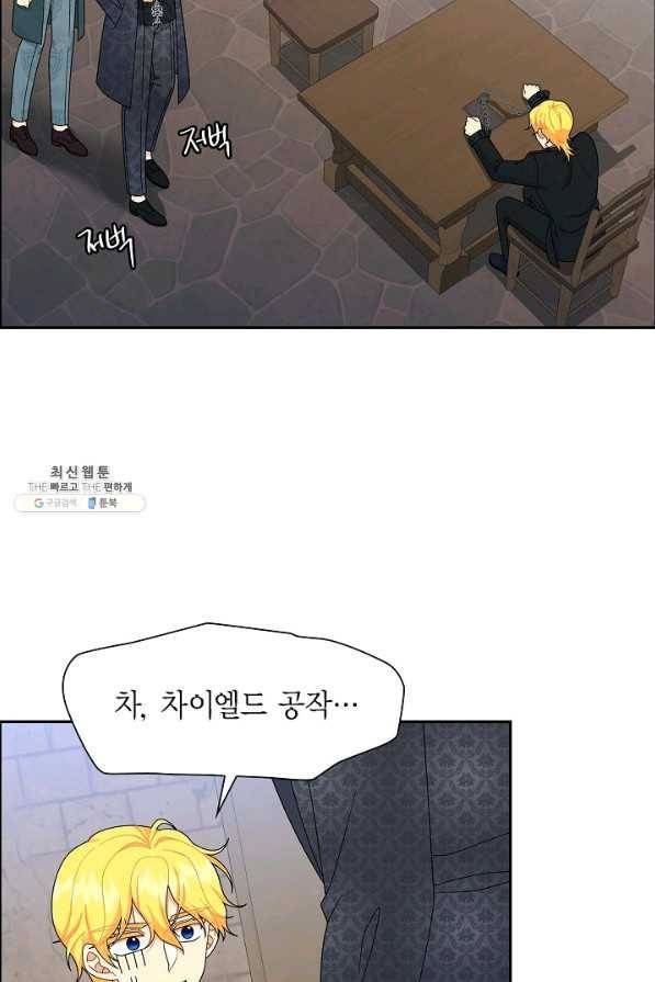 파멸 예정 연하 남주가 내게 빠졌다 80화 7