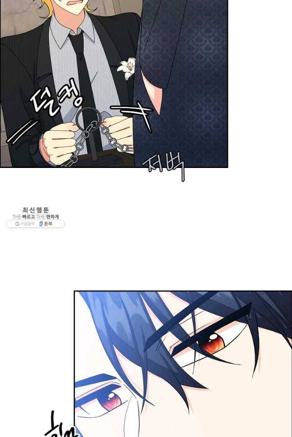 파멸 예정 연하 남주가 내게 빠졌다 80화 8