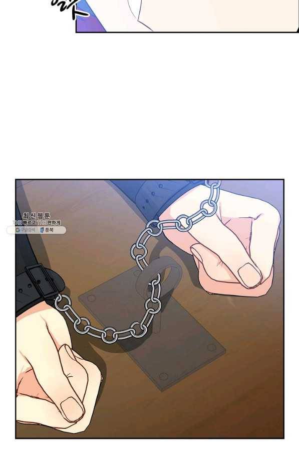 파멸 예정 연하 남주가 내게 빠졌다 80화 9