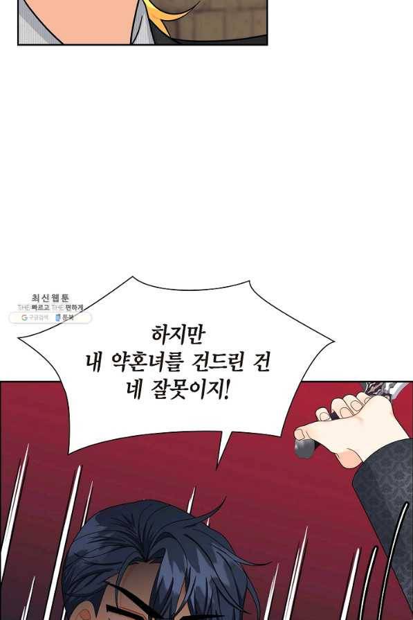 파멸 예정 연하 남주가 내게 빠졌다 80화 12