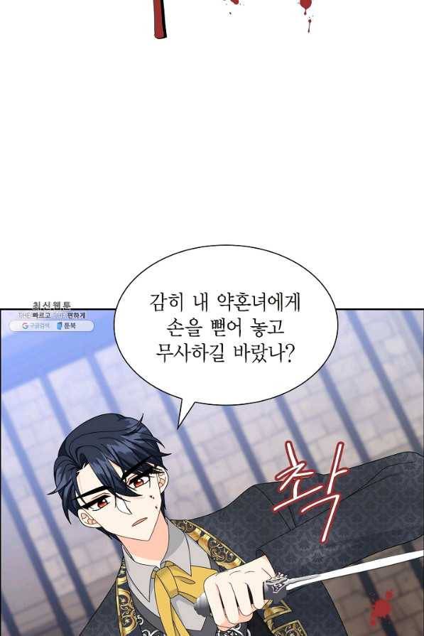 파멸 예정 연하 남주가 내게 빠졌다 80화 15