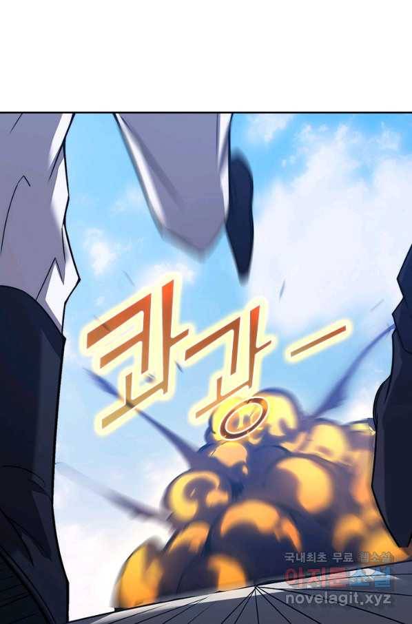 이세계에서 로그아웃하는 방법 43화 12