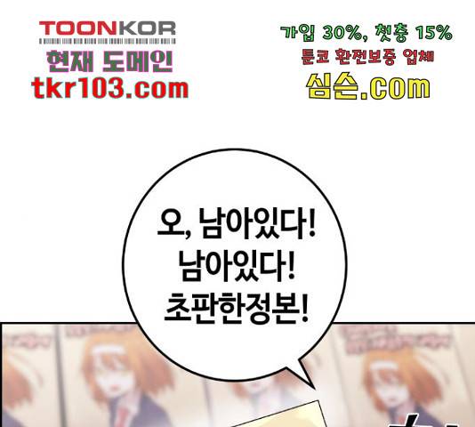 수요웹툰의 나강림 56화 1