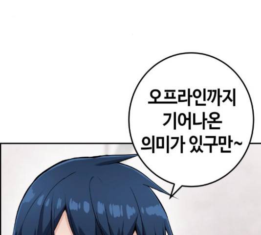 수요웹툰의 나강림 56화 3