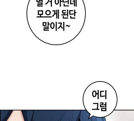 수요웹툰의 나강림 56화 5