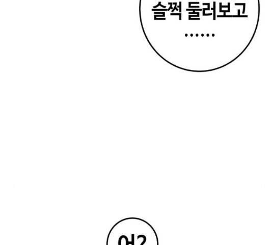 수요웹툰의 나강림 56화 7