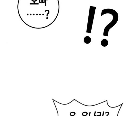 수요웹툰의 나강림 56화 10